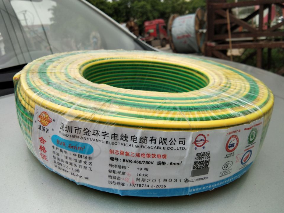 深圳市金環宇電線電纜有限公司|深圳金環宇電纜|深圳金環宇電線|深圳金環宇廠家|金環宇電纜報價|金環宇官網